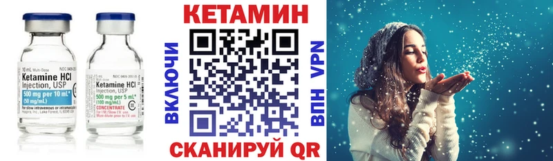 КЕТАМИН ketamine  Кировград 