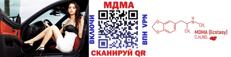 MEGA tor  Кировград  нарко площадка как зайти  MDMA VHQ 